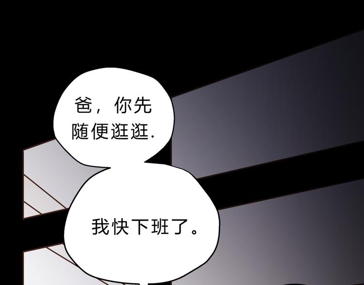 《爱上洋中医》第74话 难控制的棋子 第38页