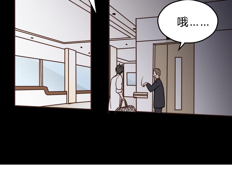 《爱上洋中医》第74话 难控制的棋子 第39页