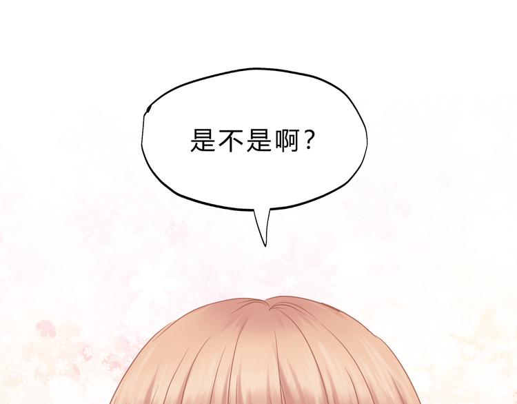 《爱上洋中医》第74话 难控制的棋子 第48页