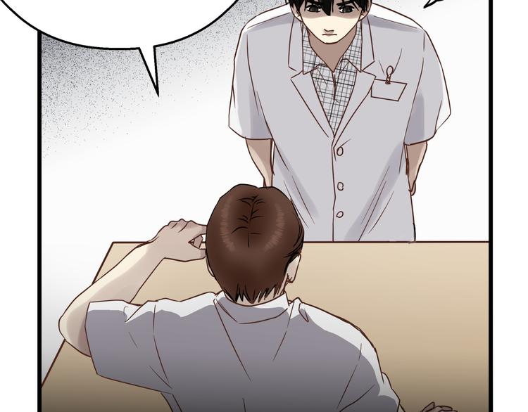 《爱上洋中医》第74话 难控制的棋子 第7页