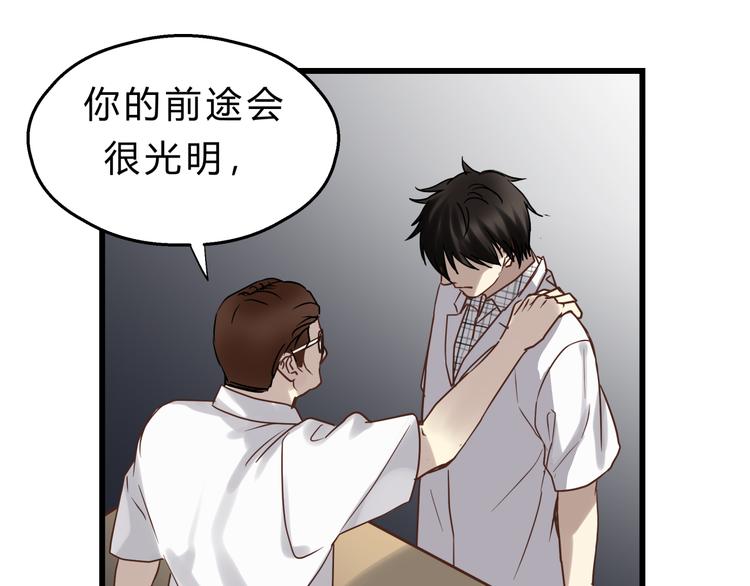 《爱上洋中医》第74话 难控制的棋子 第9页