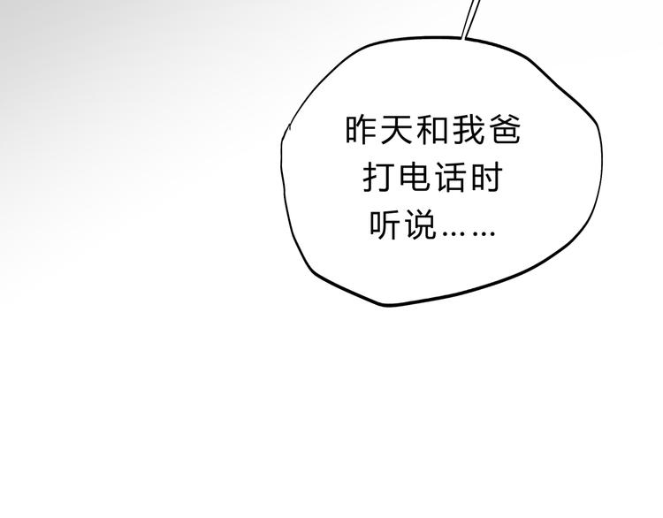 《爱上洋中医》第75话 痛苦的源头！ 第10页