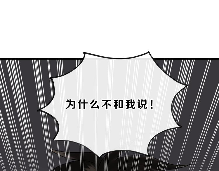 《爱上洋中医》第75话 痛苦的源头！ 第12页