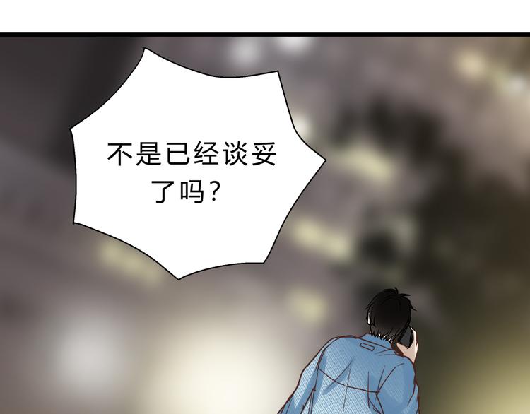 《爱上洋中医》第75话 痛苦的源头！ 第15页