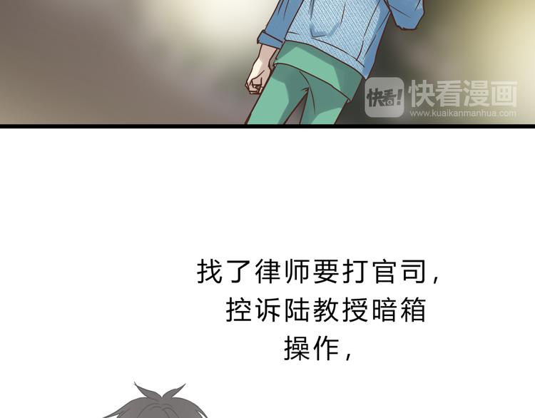 《爱上洋中医》第75话 痛苦的源头！ 第16页