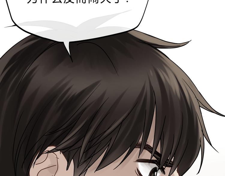 《爱上洋中医》第75话 痛苦的源头！ 第18页