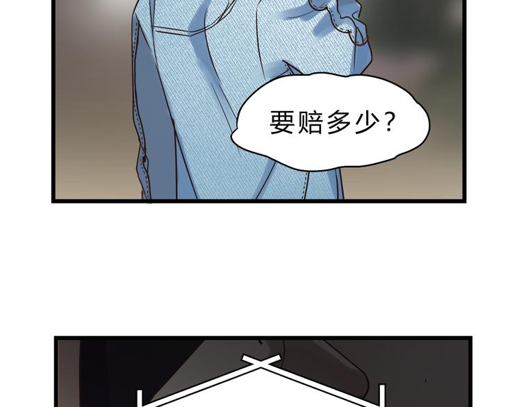 《爱上洋中医》第75话 痛苦的源头！ 第22页