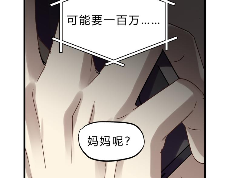 《爱上洋中医》第75话 痛苦的源头！ 第23页