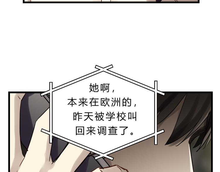 《爱上洋中医》第75话 痛苦的源头！ 第24页