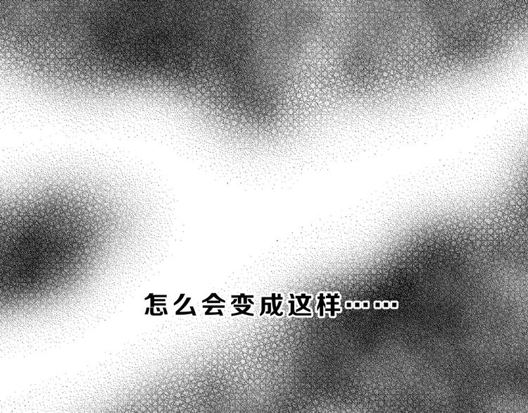 《爱上洋中医》第75话 痛苦的源头！ 第28页