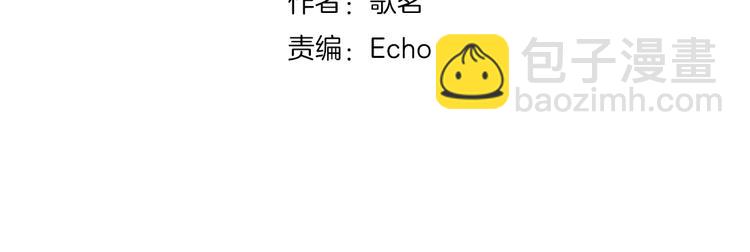 《爱上洋中医》第75话 痛苦的源头！ 第2页