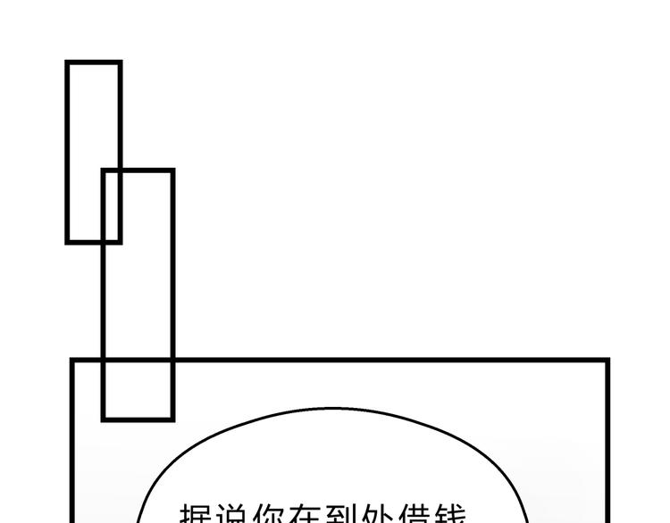 《爱上洋中医》第75话 痛苦的源头！ 第31页