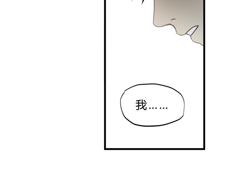 《爱上洋中医》第75话 痛苦的源头！ 第34页