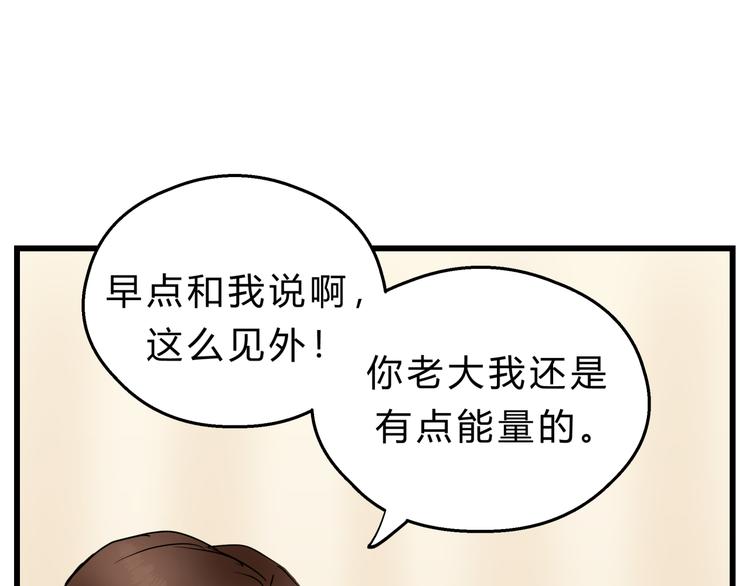《爱上洋中医》第75话 痛苦的源头！ 第38页
