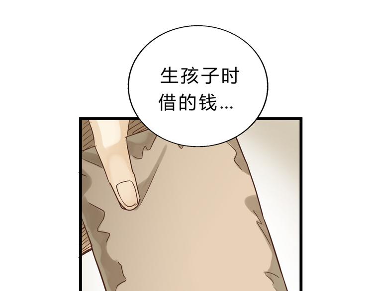 《爱上洋中医》第75话 痛苦的源头！ 第3页
