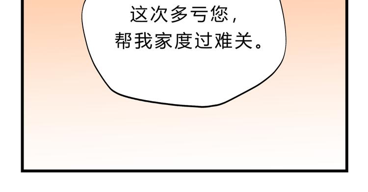 《爱上洋中医》第75话 痛苦的源头！ 第45页