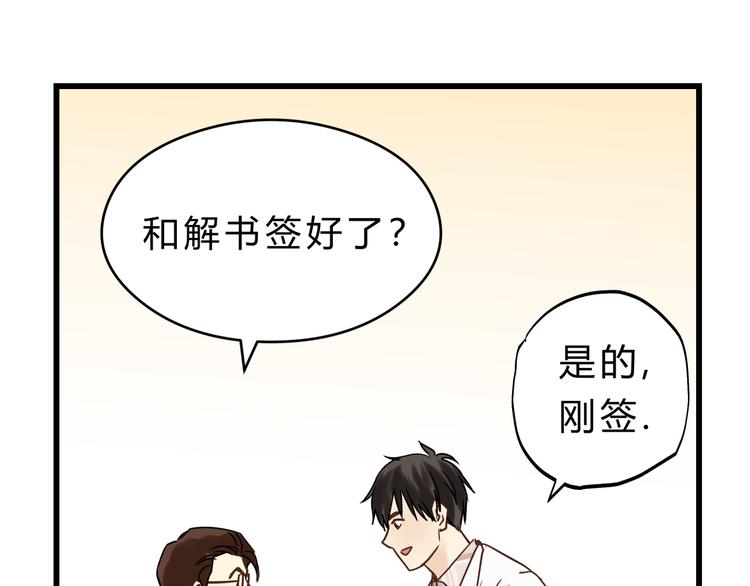 《爱上洋中医》第75话 痛苦的源头！ 第46页