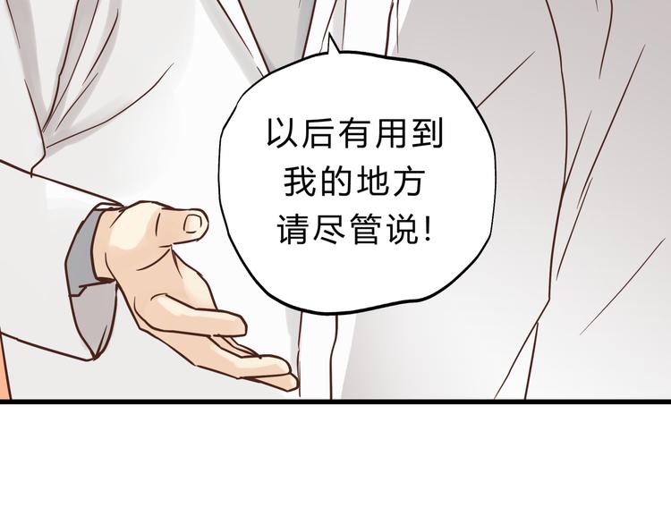 《爱上洋中医》第75话 痛苦的源头！ 第49页