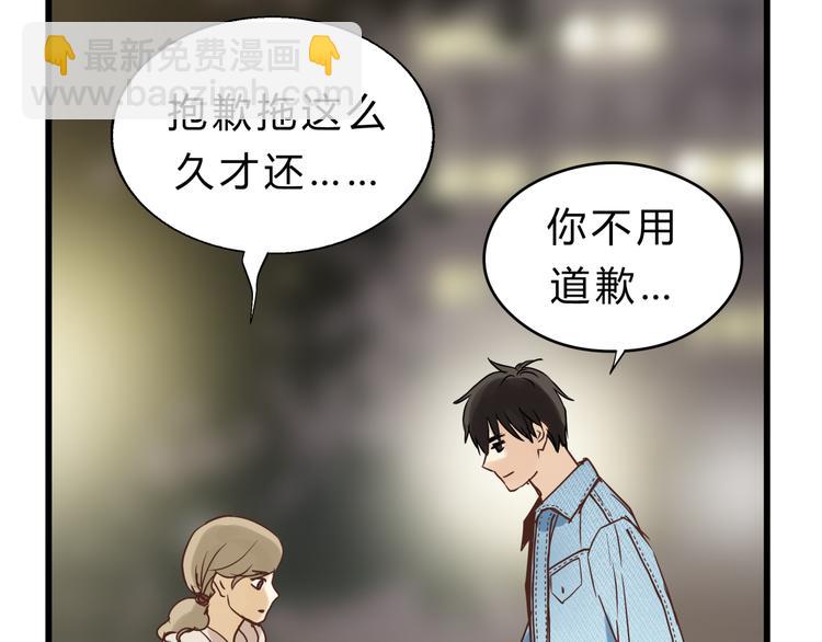 《爱上洋中医》第75话 痛苦的源头！ 第5页