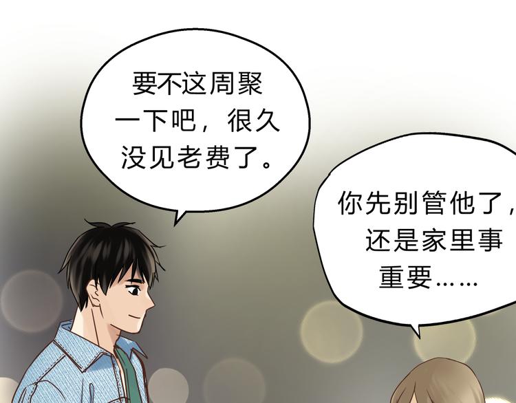 《爱上洋中医》第75话 痛苦的源头！ 第7页