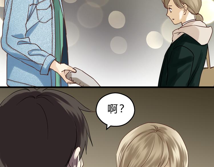《爱上洋中医》第75话 痛苦的源头！ 第8页
