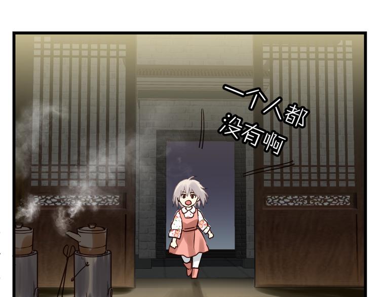 《爱上洋中医》第77话 突然的拥抱 第10页