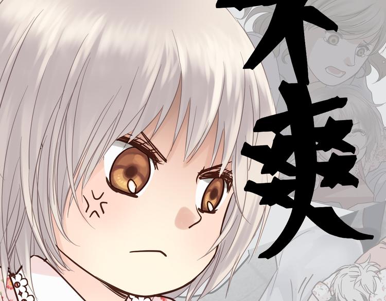 《爱上洋中医》第77话 突然的拥抱 第12页