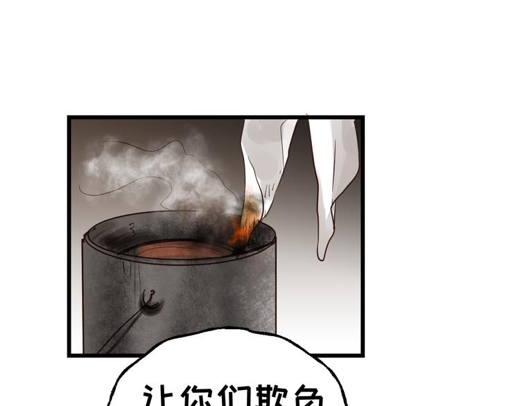《爱上洋中医》第77话 突然的拥抱 第14页