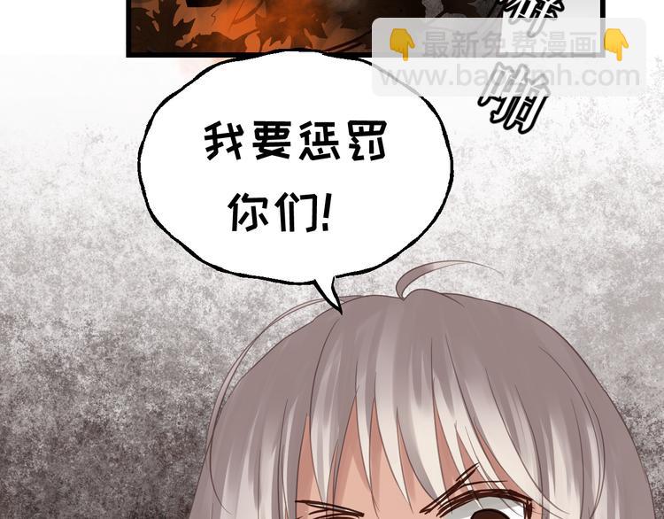 《爱上洋中医》第77话 突然的拥抱 第16页