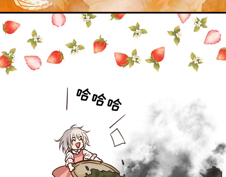 《爱上洋中医》第77话 突然的拥抱 第18页