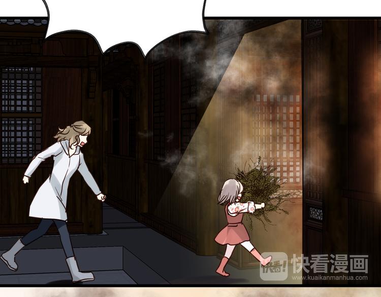 《爱上洋中医》第77话 突然的拥抱 第22页