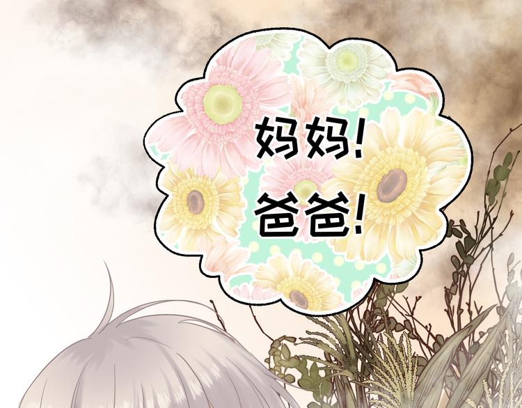 《爱上洋中医》第77话 突然的拥抱 第23页