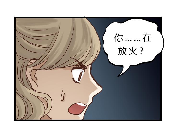 《爱上洋中医》第77话 突然的拥抱 第25页