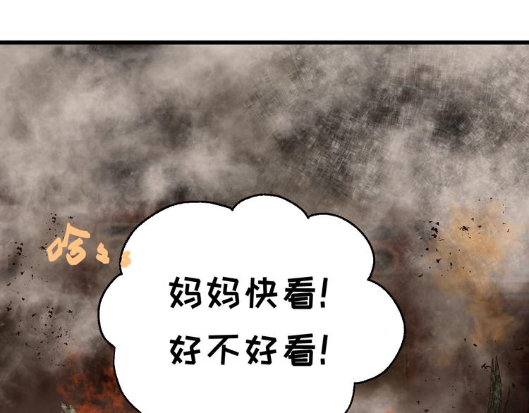 《爱上洋中医》第77话 突然的拥抱 第26页