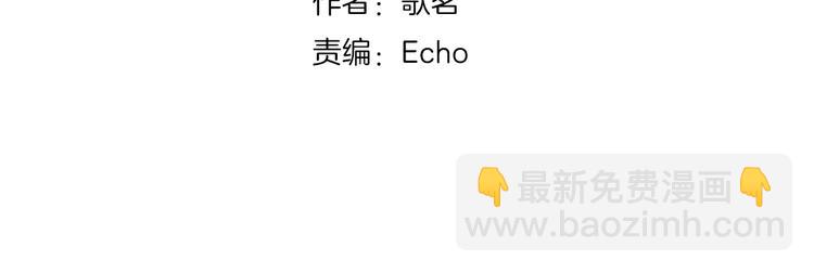 《爱上洋中医》第77话 突然的拥抱 第2页