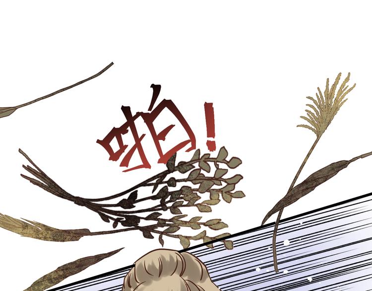《爱上洋中医》第77话 突然的拥抱 第31页