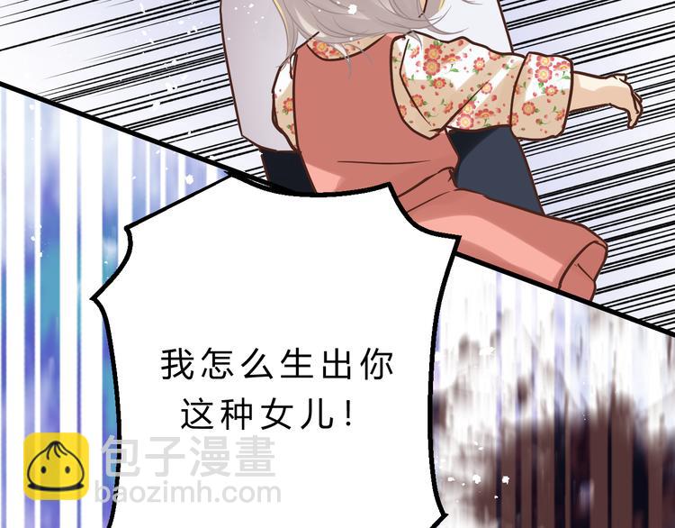 《爱上洋中医》第77话 突然的拥抱 第33页