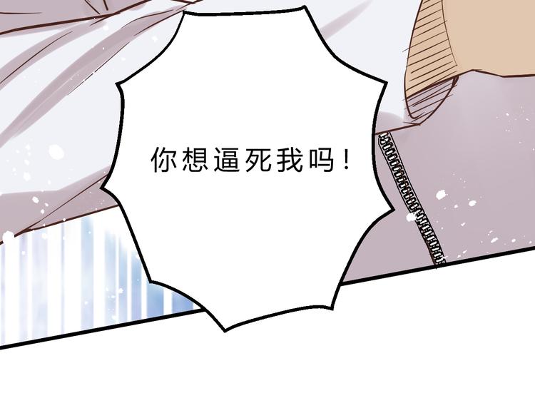 《爱上洋中医》第77话 突然的拥抱 第36页