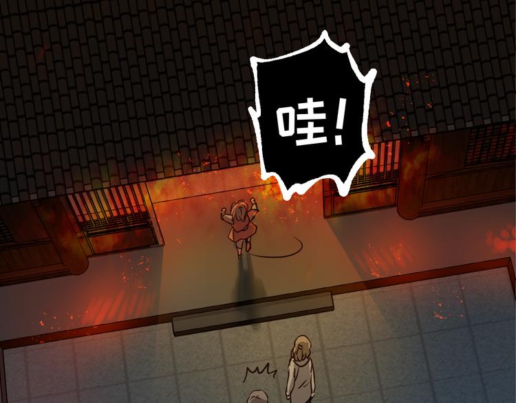 《爱上洋中医》第77话 突然的拥抱 第39页