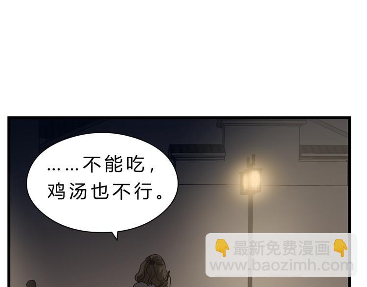 《爱上洋中医》第77话 突然的拥抱 第3页