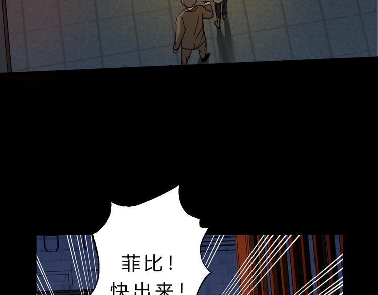 《爱上洋中医》第77话 突然的拥抱 第40页