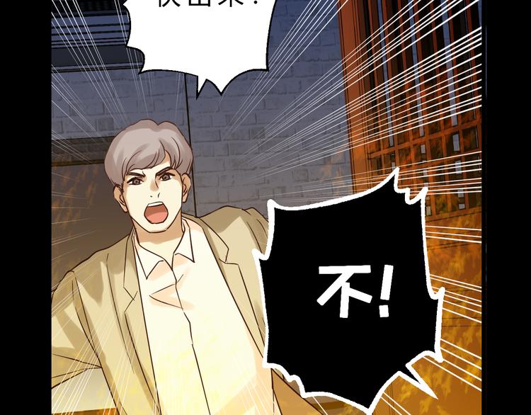 《爱上洋中医》第77话 突然的拥抱 第41页