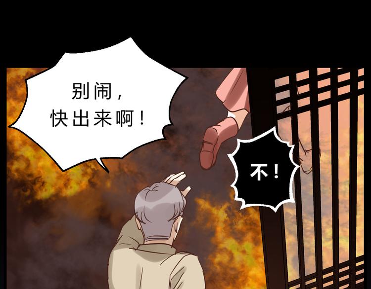 《爱上洋中医》第77话 突然的拥抱 第43页