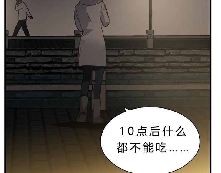 《爱上洋中医》第77话 突然的拥抱 第4页