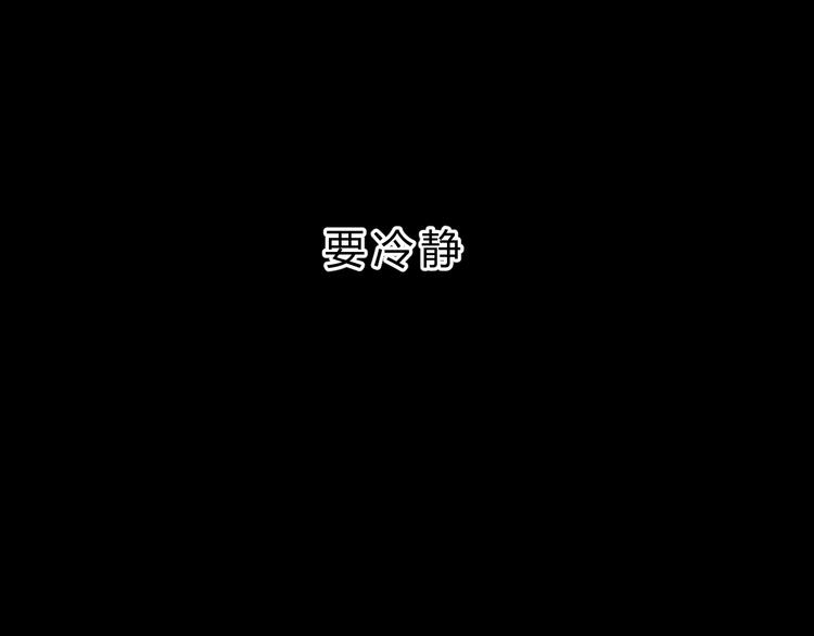 《爱上洋中医》第77话 突然的拥抱 第50页