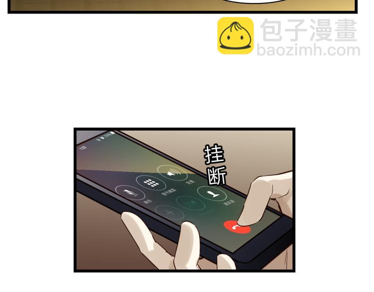 《爱上洋中医》第77话 突然的拥抱 第5页