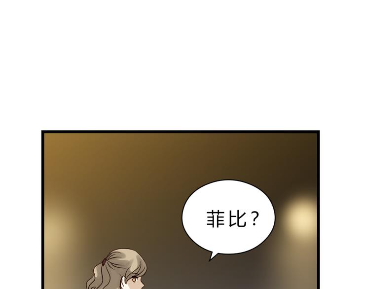 《爱上洋中医》第77话 突然的拥抱 第6页