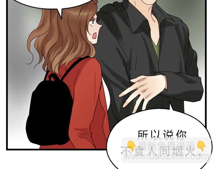 《爱上洋中医》第79话 我想要得到你 第13页