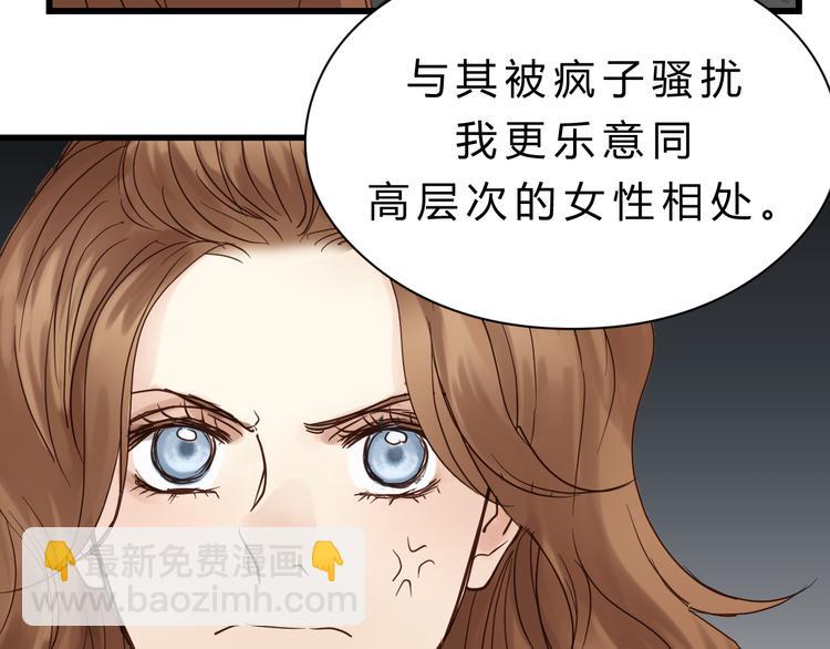 《爱上洋中医》第79话 我想要得到你 第18页