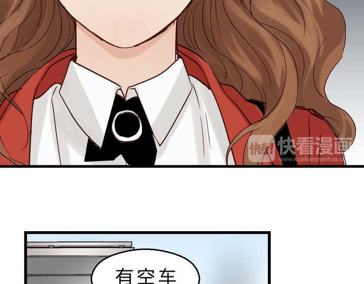 《爱上洋中医》第79话 我想要得到你 第19页